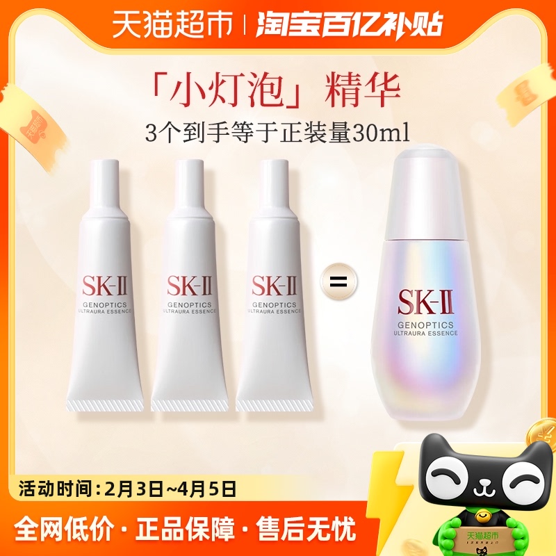 SK-II׾¶10ml*3֧ С388.55Ԫ