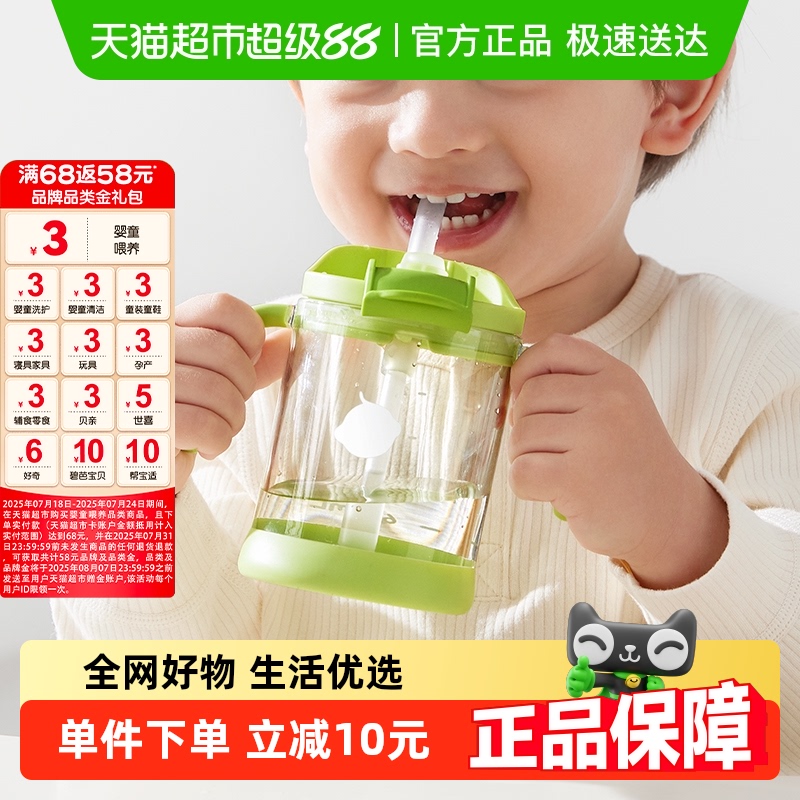 babycare吸管斜口儿童水杯学饮杯