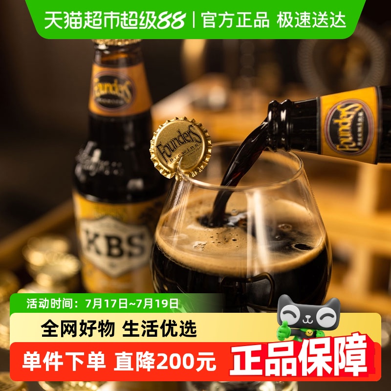 创始者355ml美国进口啤酒精酿