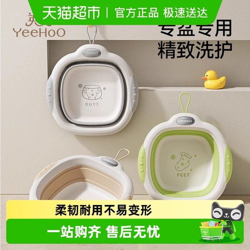 英氏可折叠新生儿初生宝宝洗脸盆