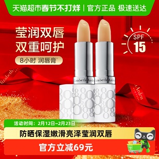 雅顿润泽防晒保湿护唇膏SPF15丰盈水润3.7g2支男女礼物