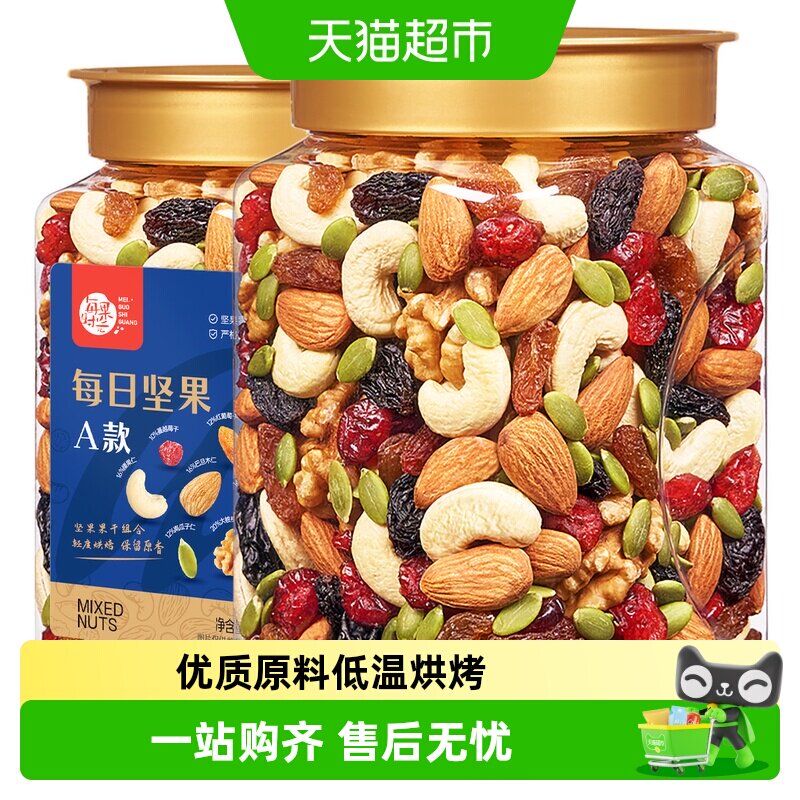 每果时光每日坚果图片