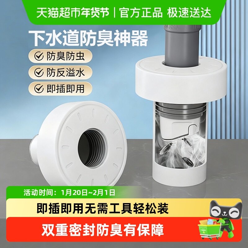 潜水艇下水管密封塞厨房洗手盆5075管墙排水防反溢水返臭神器配件,家装主材,脸盆配用件,淘宝优惠券,粉丝福利购,淘宝优惠卷