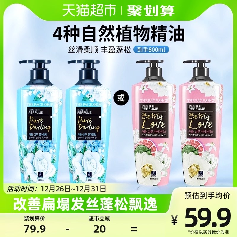 LG菲诗小铺梦中邂逅香氛洗发水套装蓬松持久香味400ml*2