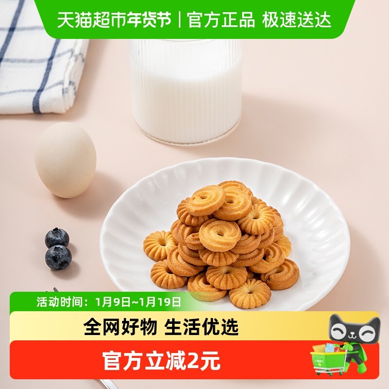包邮福事多曲奇饼干200g*1箱食品整箱早餐糕点休闲零食礼盒囤货