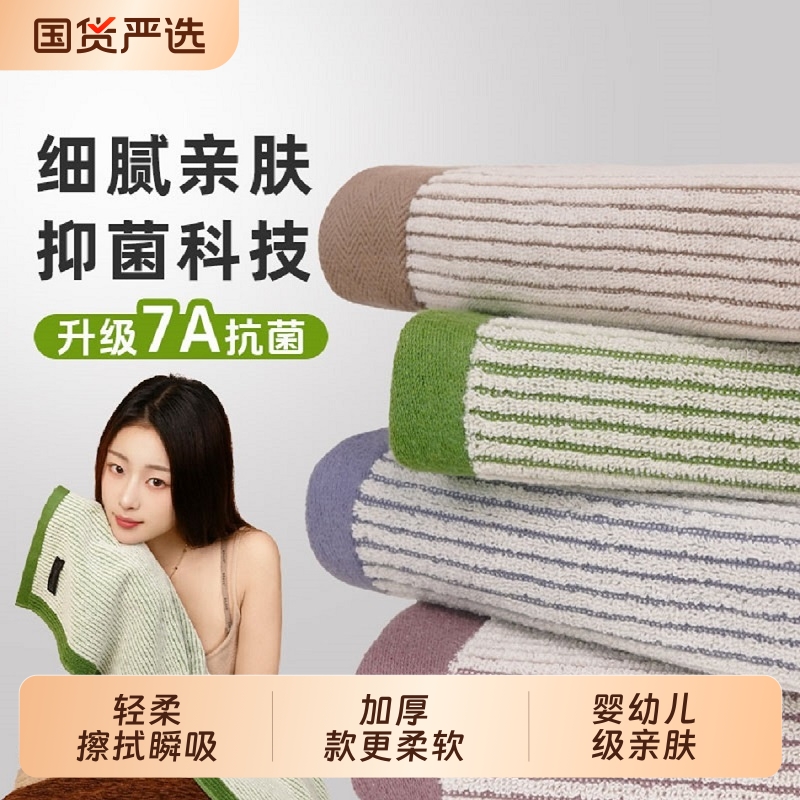 斜月三星毛巾女洗脸纯棉家用吸水速干男女洗澡全棉柔软毛巾2025年