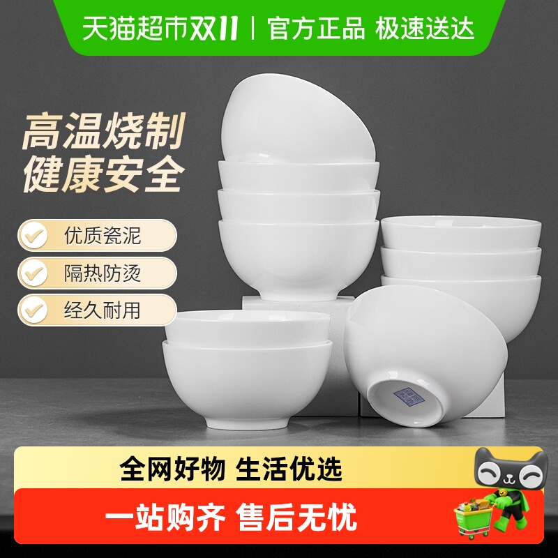 景德镇高温白瓷饭碗大众陶瓷