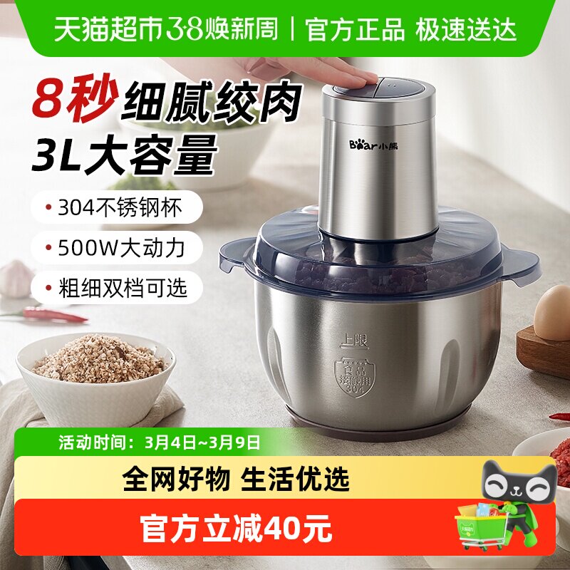 小熊绞肉机家用大容量不锈钢绞馅机多功能搅拌机全自动打馅碎肉机