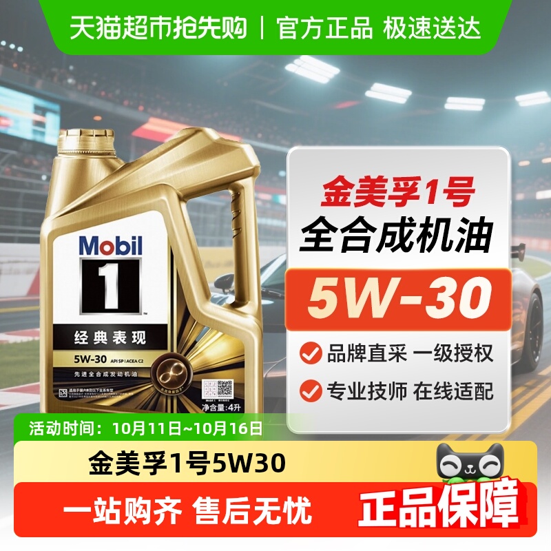 MOBIL15W-30 4L SP  ȫϳɻè