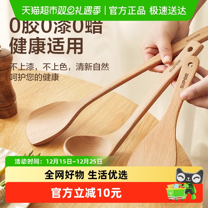 苏泊尔木铲锅铲家用无漆加长汤勺饭勺防烫炒菜木铲子不粘锅炒菜铲