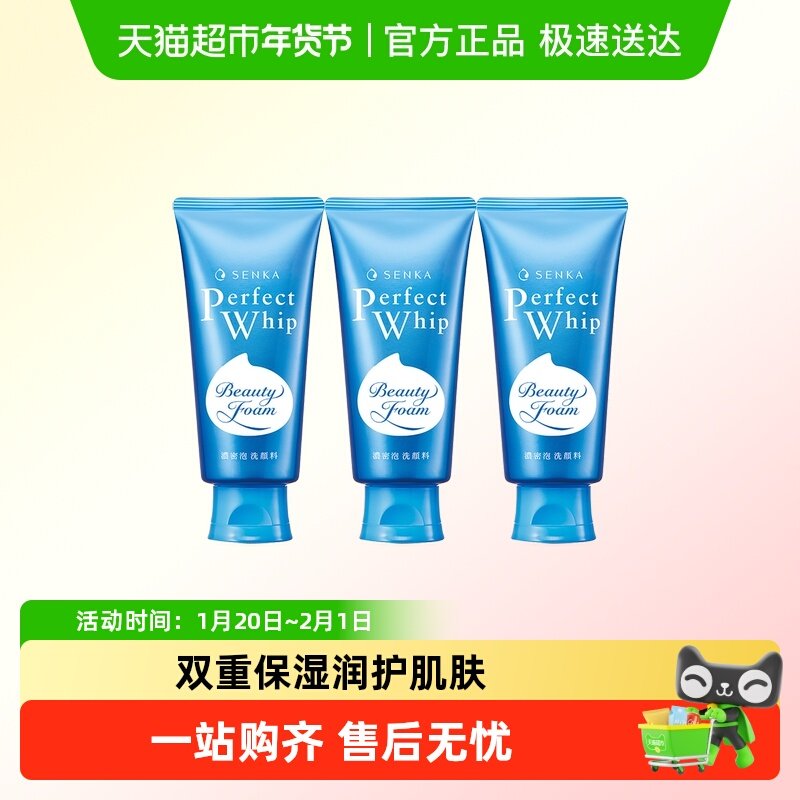 【下拉详情享优惠】珊珂蚕丝精华洗面奶泡沫丰富氨基酸洁面乳,美容护肤/美体/精油,洁面,淘宝优惠券,粉丝福利购,淘宝优惠卷