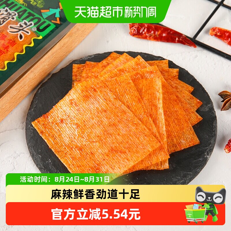 菲尝心动小滑头大辣片180g*1包老式辣条网红爆款童年香辣休闲零食