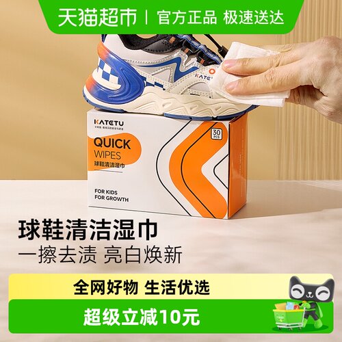 卡特兔球鞋清洁湿巾30片×1件