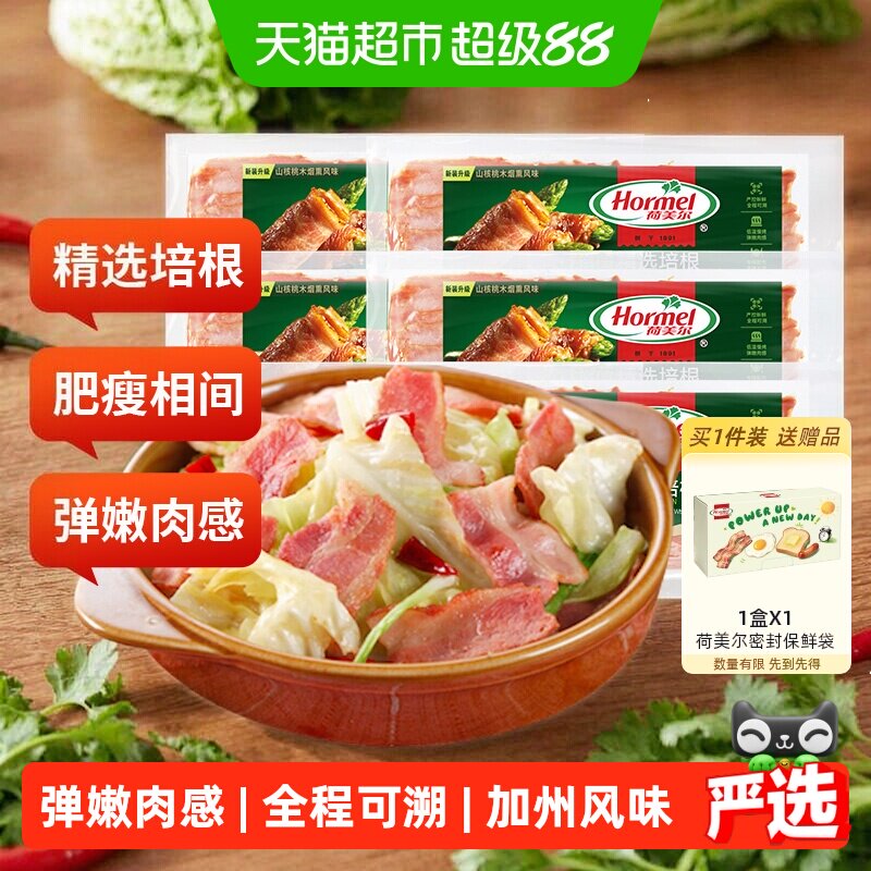 荷美尔培根便捷百搭150g*6包图片