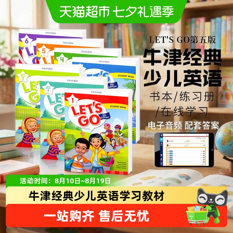 letsgo教材第五版 牛津少儿英语 lets go 小学生英语教材书 1-6级