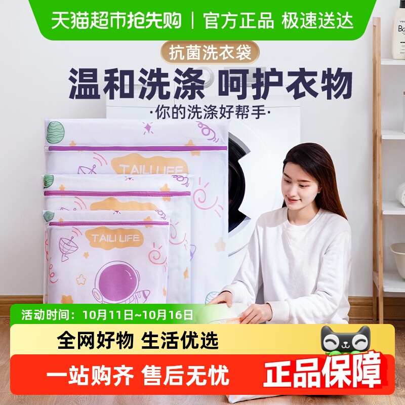 太力防变形防缠绕抗菌洗衣袋