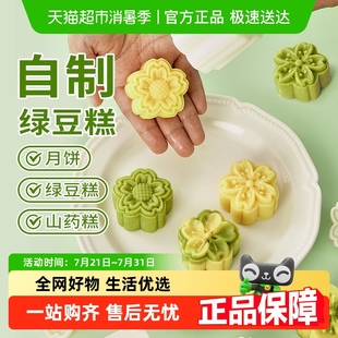 家用2025新款 展藝綠豆糕櫻花模具手壓式 冰皮月餅烘焙輔食工具