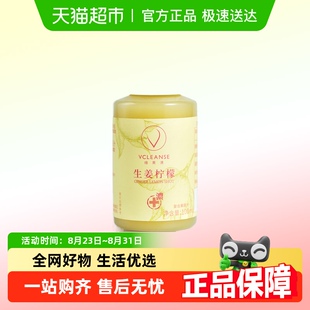 维果清生姜柠檬汁HPP鲜榨果蔬汁姜柠汁生姜汁ginger shot冷藏饮品