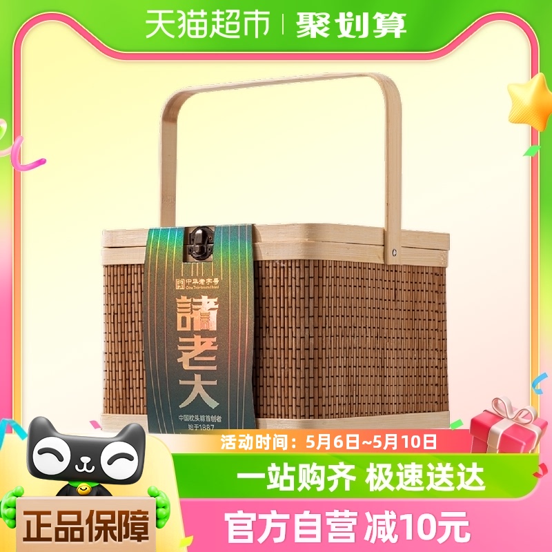 诸老大粽子端午送礼诸多心意礼盒1720g中华老字号8粽6蛋嘉兴特产 粮油调味/速食/干货/烘焙 粽子 原图主图