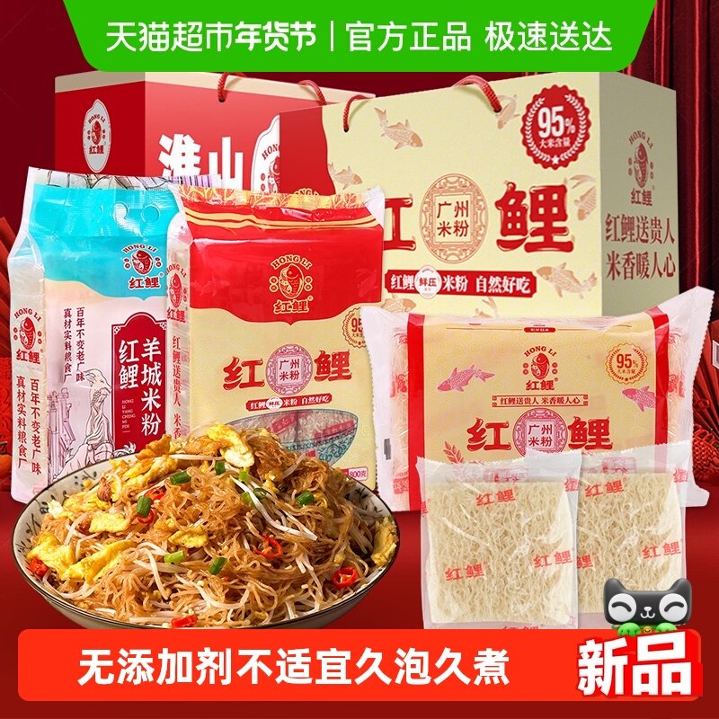 红鲤方便米粉速食粉丝广州米粉正餐代餐火锅烫粉多规格独立包装,粮油调味/速食/干货/烘焙,方便米线/米粉,淘宝优惠券,粉丝福利购,淘宝优惠卷