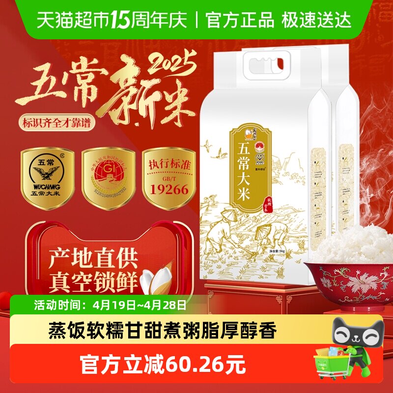 Ҽ������ �峣���� 5kg��2�� 2025������ ӥ��ر�GB/T19266 ���װ 57.49Ԫ