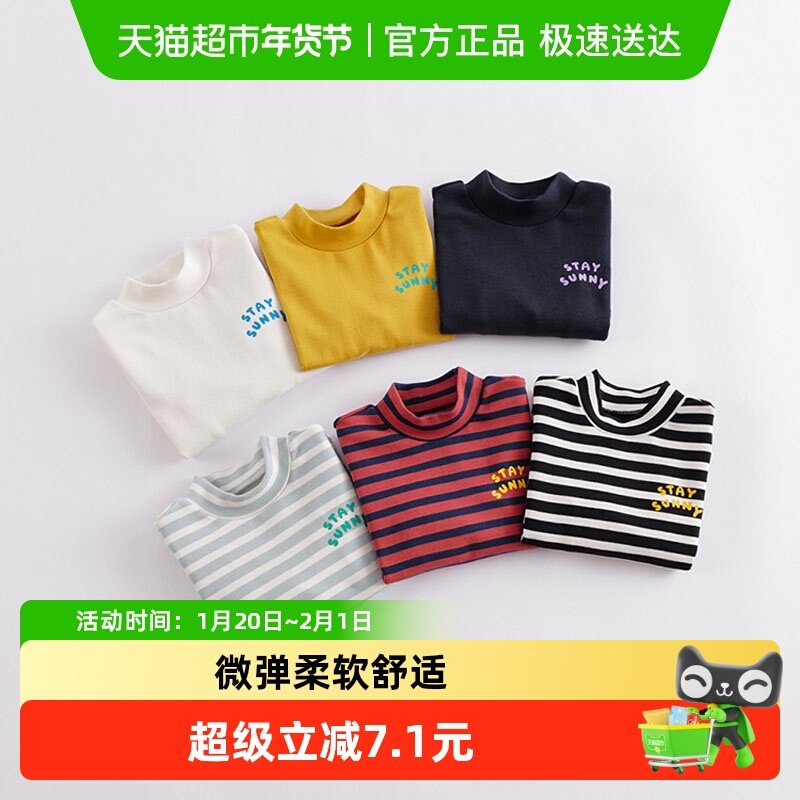 马克珍妮冬装 男女童百搭半高领打底衫 儿童t恤上衣,童装/婴儿装/亲子装,T恤,淘宝优惠券,粉丝福利购,淘宝优惠卷