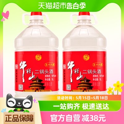 牛栏山56度5l×2桶二锅头桶装酒