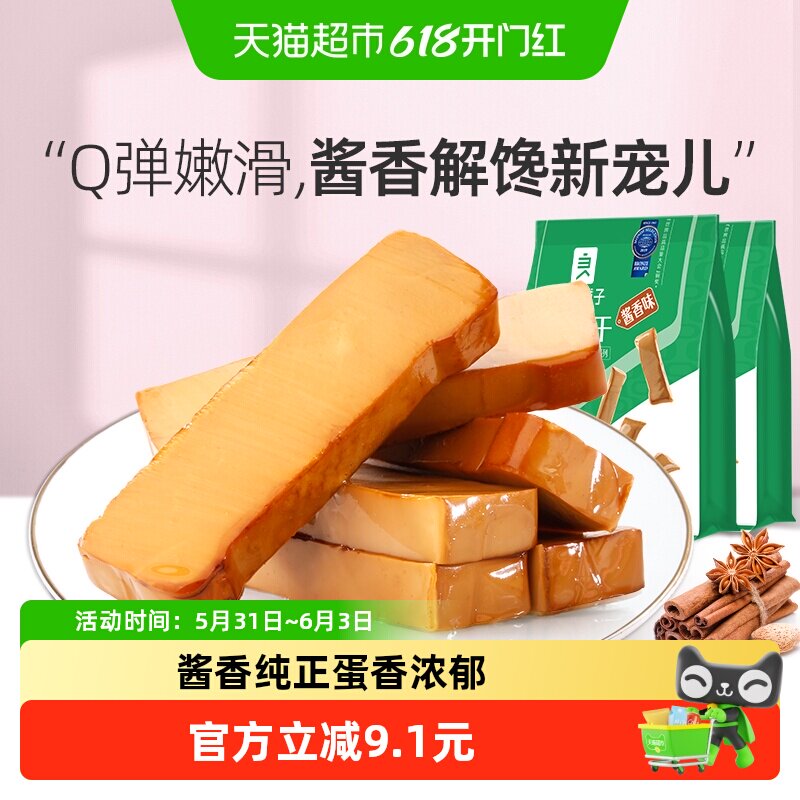 良品铺子酱香鸡蛋豆腐干香干素食休闲零食解馋早餐
