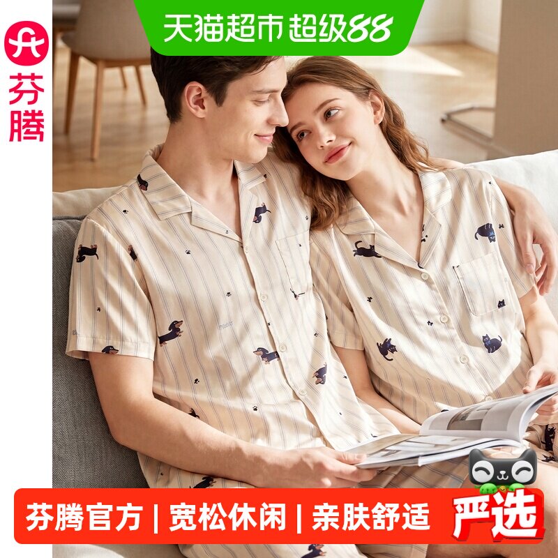 芬腾夏季冰丝条纹透气情侣睡衣图片