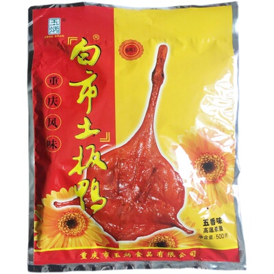重庆板鸭玉炳樟茶500g白市风味