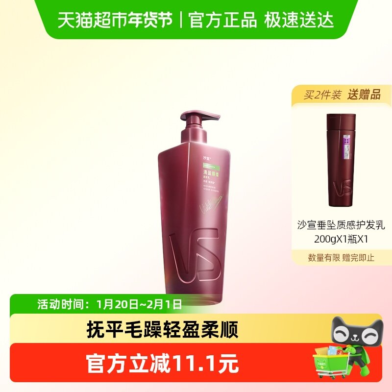 沙宣清盈顺柔护发润发乳,美发护发/假发,护发素,淘宝优惠券,粉丝福利购,淘宝优惠卷