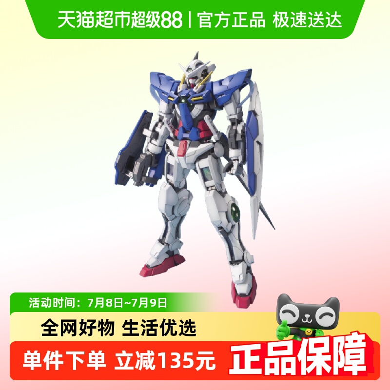 万代MG1/100比例拼装模型1盒