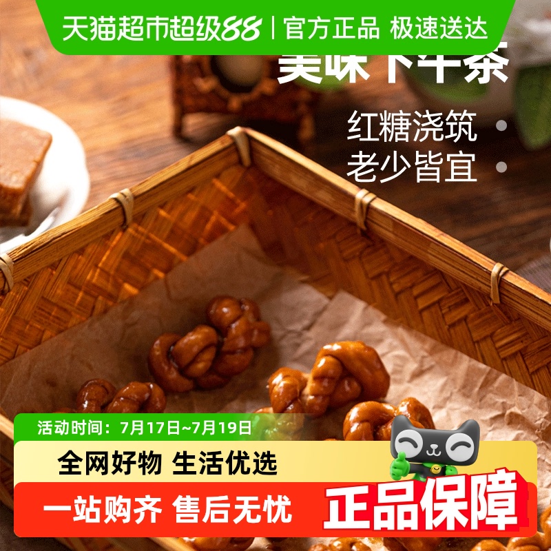 杨先生手工制作红糖麻花