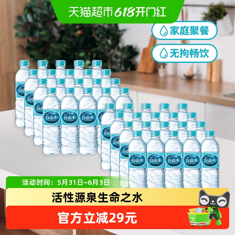 农心白山水天然长白山饮用纯净矿泉水500ML*40瓶泡茶煮饭便携车载