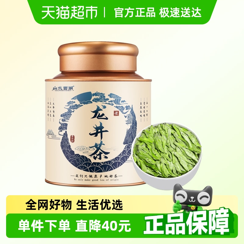Ũǰ250g 1 ɽˮؼ²Ҷ157.7Ԫ(88VIP 95)