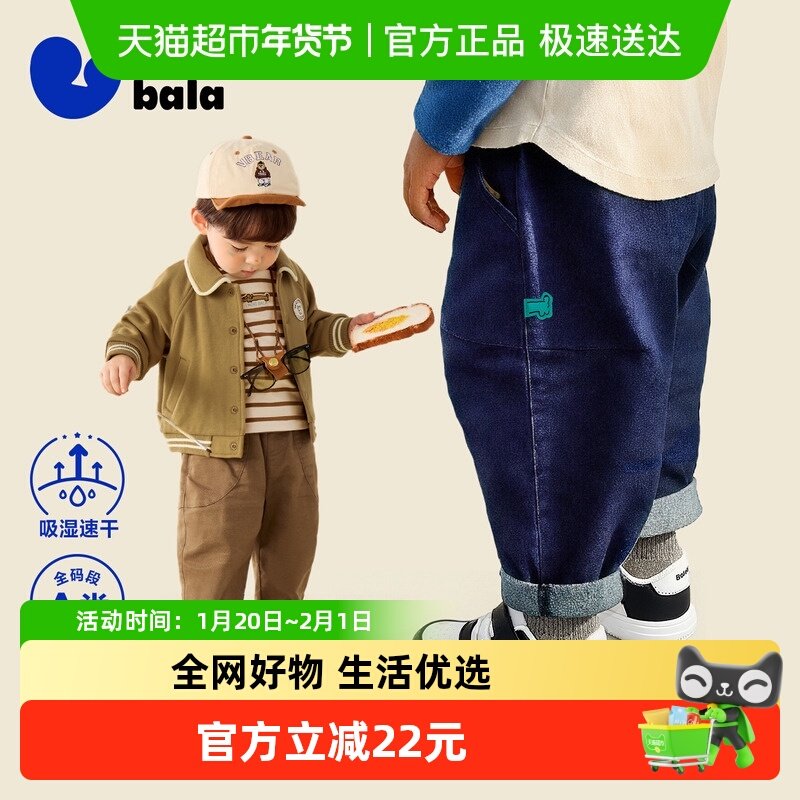 【吸湿速干】迷你巴拉巴拉男女宝宝裤子男女童宽松萝卜裤棉质长裤,童装/婴儿装/亲子装,裤子,淘宝优惠券,粉丝福利购,淘宝优惠卷