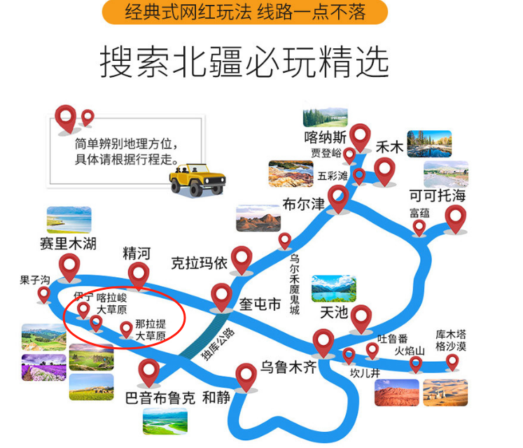 定制旅行，定金补差团队专拍