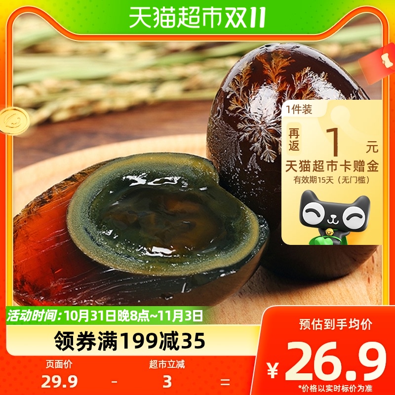 神丹皮蛋松花蛋10枚无铅工艺溏心 鸭皮蛋 变蛋湖北特产非真空包装怎么样,好用不?