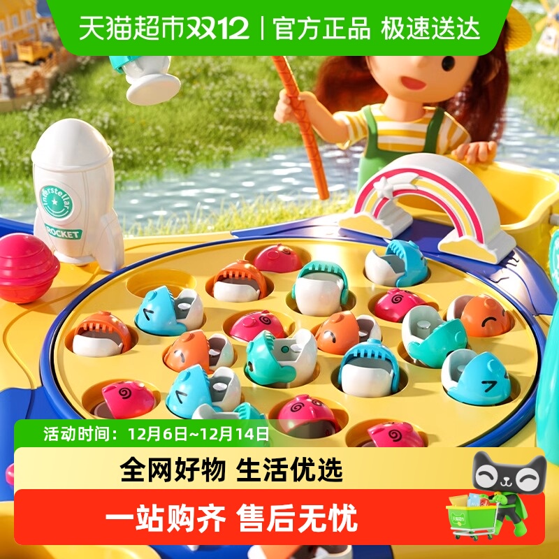 宝宝电动磁性钓鱼玩具