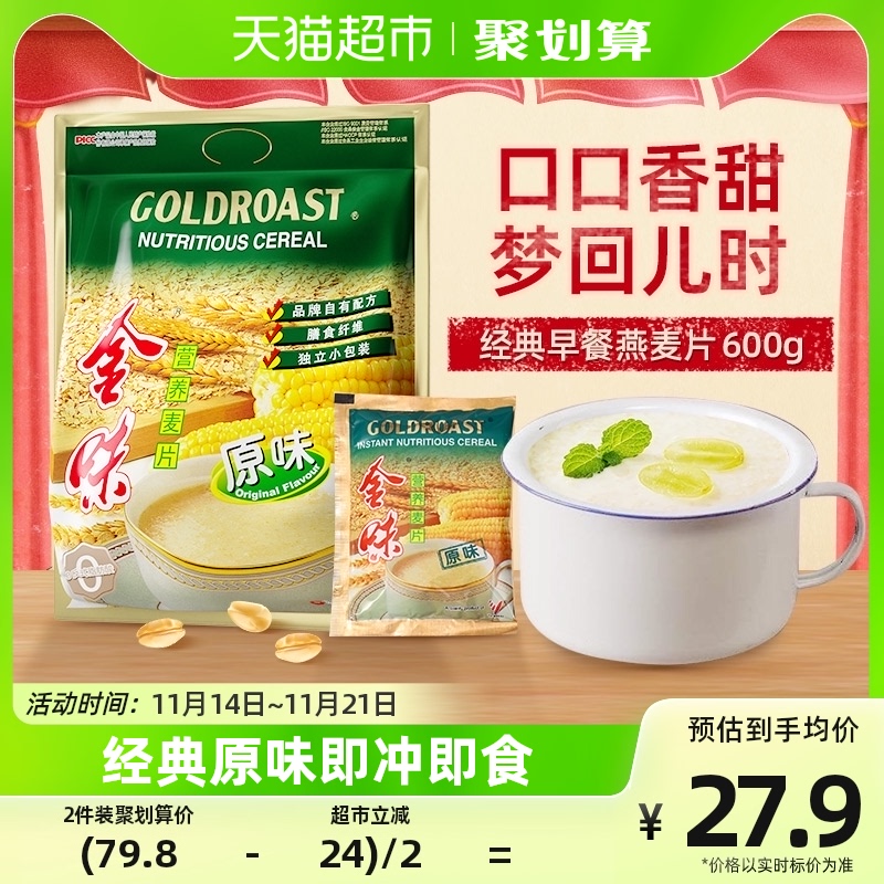 GOLDROAST 金味 营养麦片 原味 600g