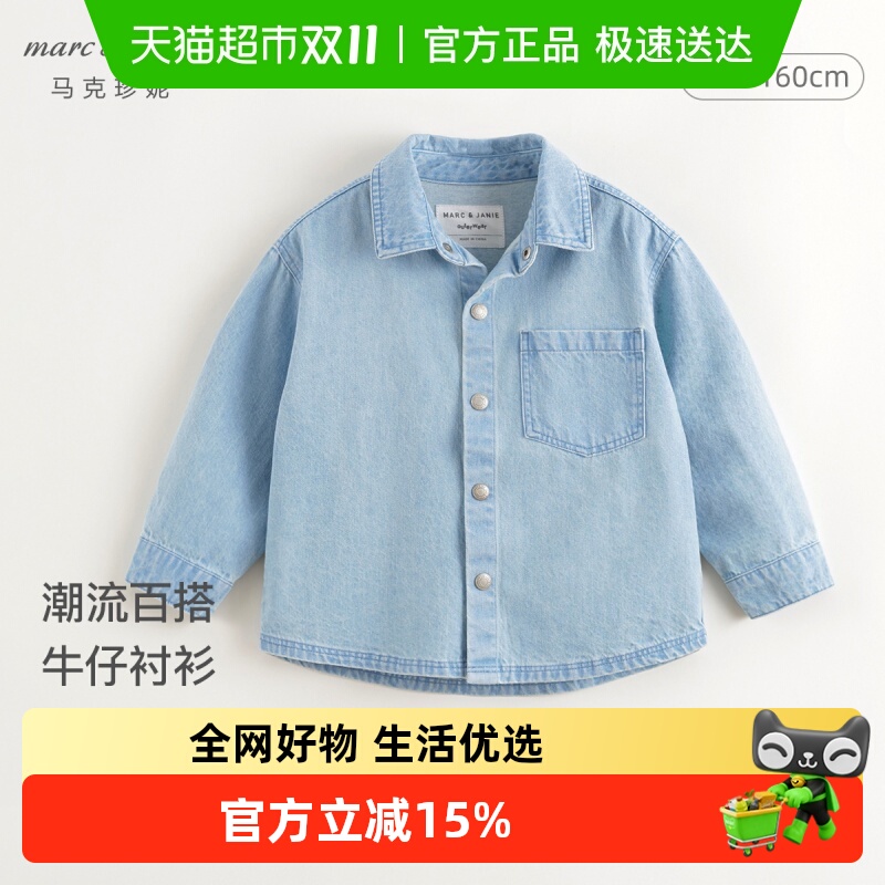 马克珍妮男童潮流百搭牛仔衬衫