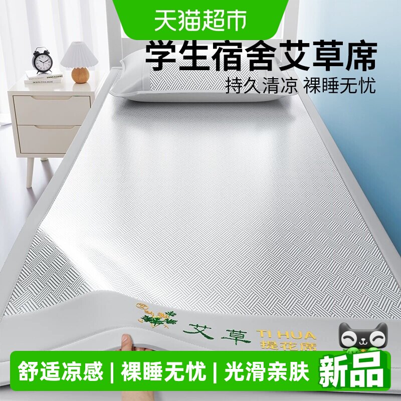 俞兆林冰丝凉感透气排湿凉席图片