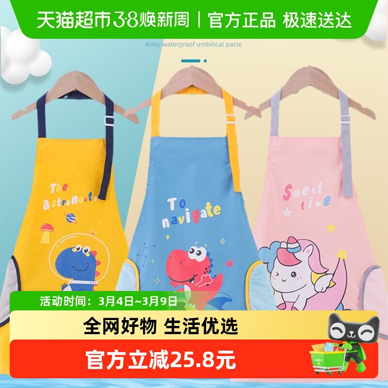 拉夏莉亚儿童罩衣围裙画画围兜防水防脏宝宝女孩男孩绘画小孩袖套