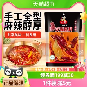 六婆火锅底料手工特辣调料串串香