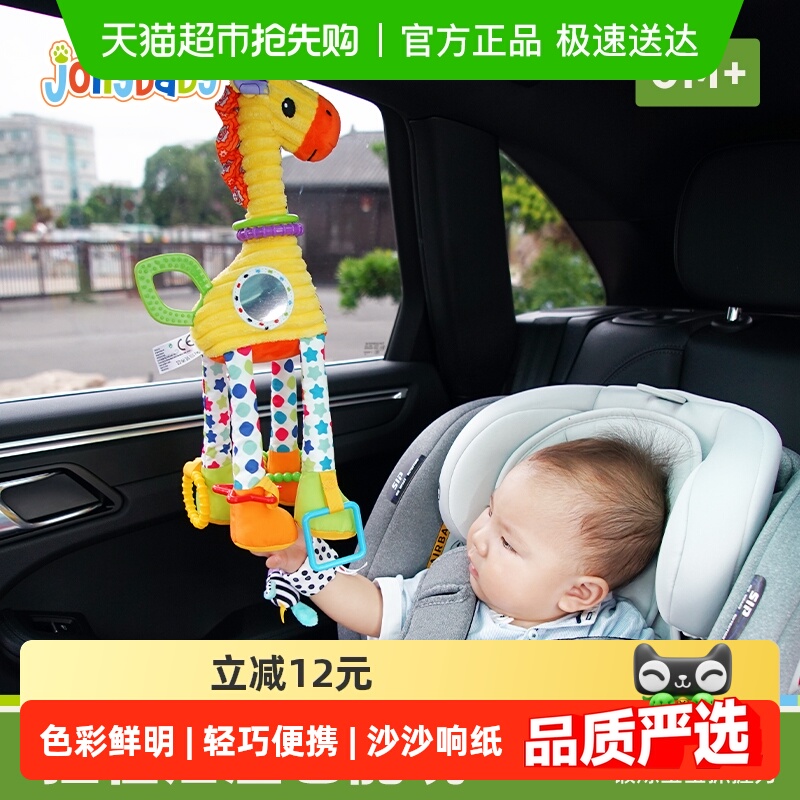 jollybaby婴儿摇铃车载安抚床铃玩具0-1岁新生婴儿床安全座椅挂件