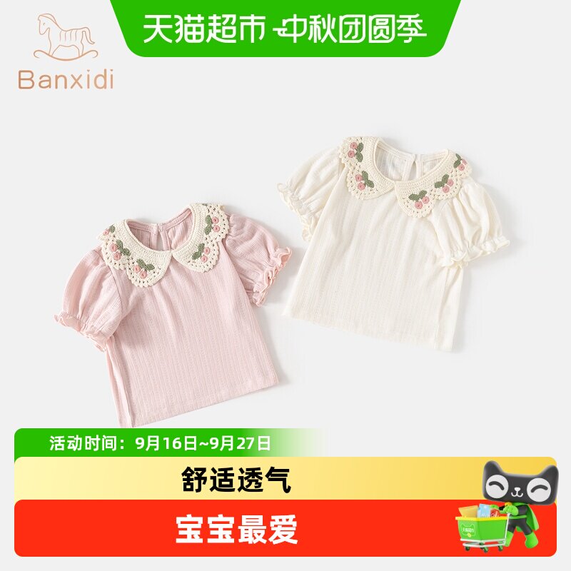班喜迪女童短袖夏装娃娃领上衣图片