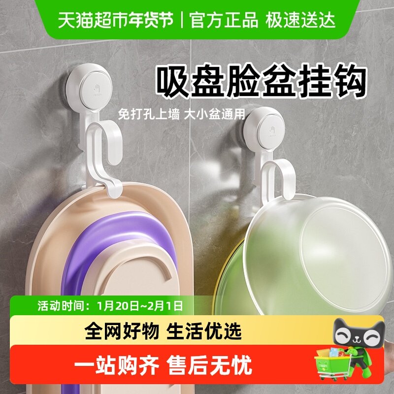 太力吸盘挂盆神器婴儿宝宝洗澡盆卫生间浴室盆脸盆毛巾挂钩收纳架,家庭/个人清洁工具,脸盆架,淘宝优惠券,粉丝福利购,淘宝优惠卷