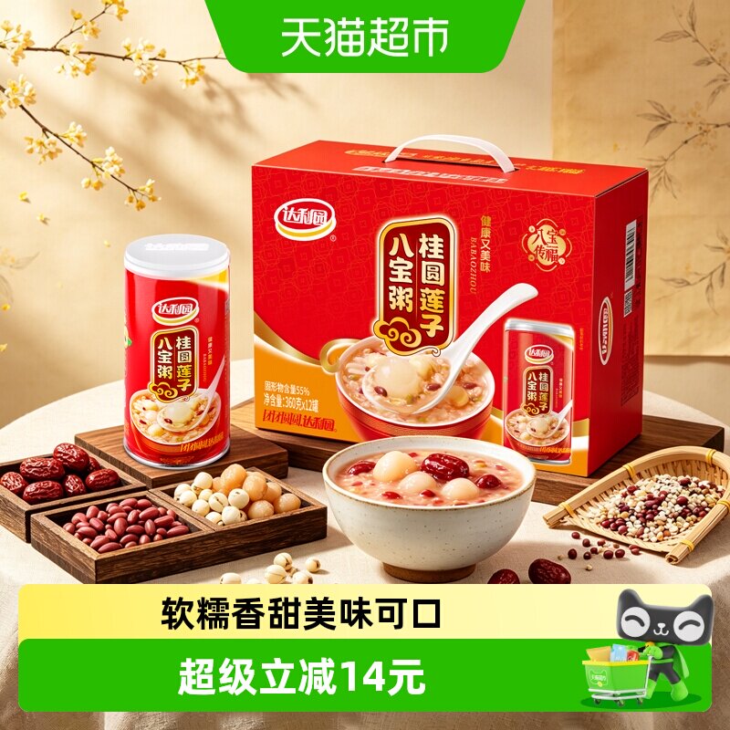 达利园桂圆莲子粥360g×12罐图片