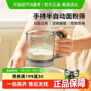卡罗特手持半自动面粉筛子家用筛粉过筛器烘焙工具过滤网撒粉神器