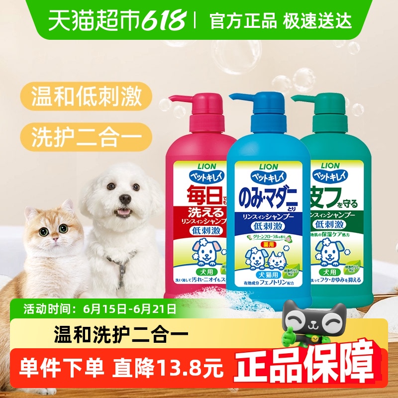 狮王艾宠宠物狗狗沐浴露除臭香波猫狗洗澡宠物用品